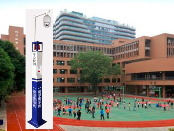 校園一鍵報警系統(tǒng)，有效解決校園安全問題