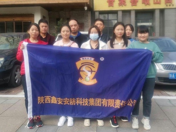 紅色指引|保護秦嶺，鑫安安防在行動