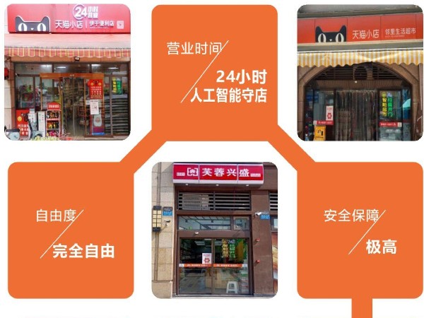 西安的商戶有福了！鑫安24小時智能云值守便利店系統(tǒng)助力商鋪升級改造