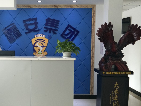 陜西鑫安安防五一放假通知，服務(wù)不打烊