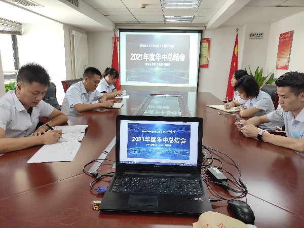 陜西鑫安安防網(wǎng)絡(luò)部、項目部、理賠部工作總結(jié)會議完滿完成